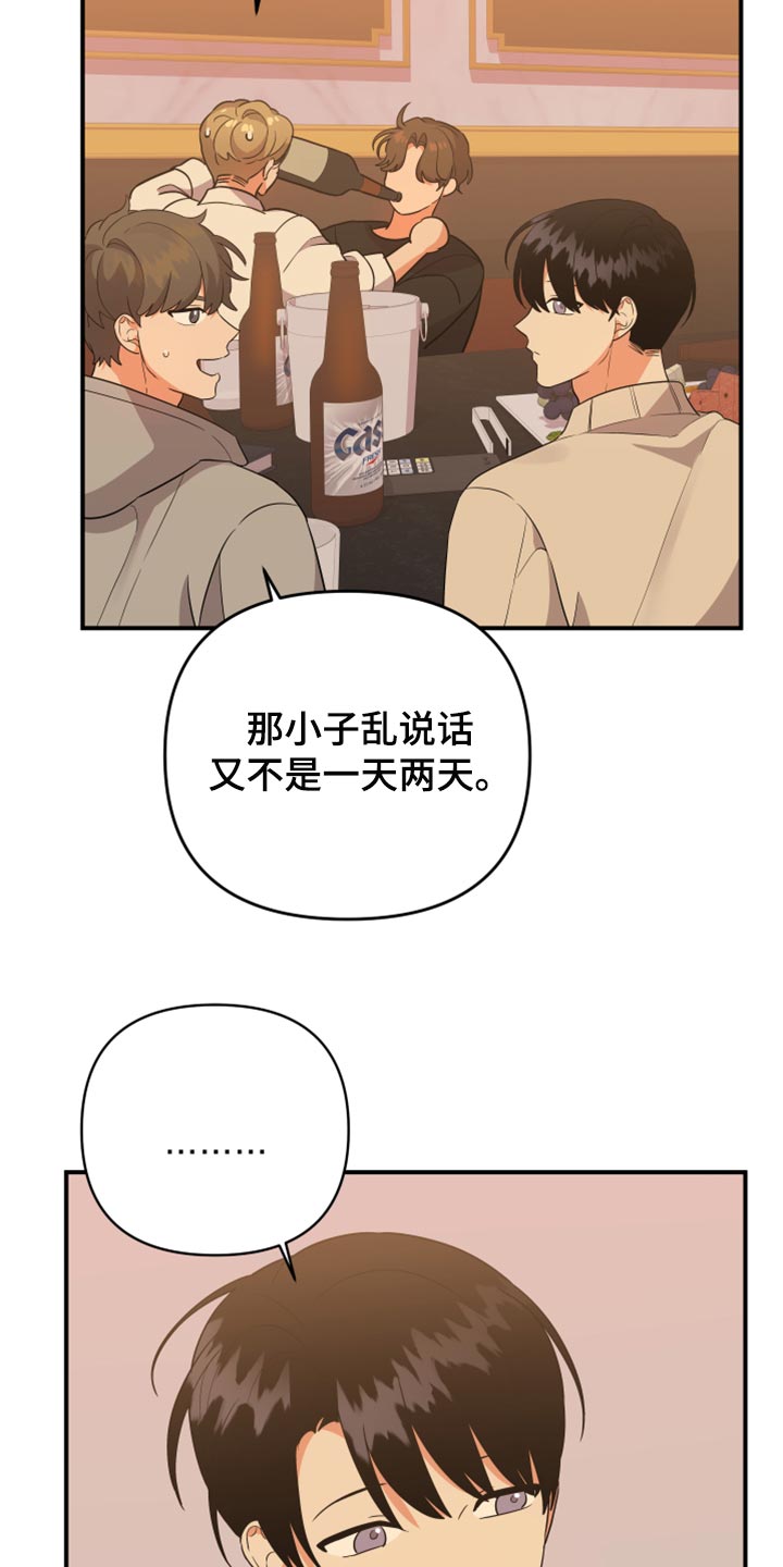 《离不开的人》漫画最新章节第90章：【第二季】致命的东西免费下拉式在线观看章节第【8】张图片