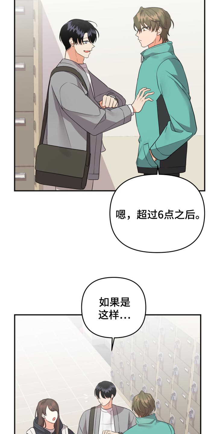 《离不开的人》漫画最新章节第90章：【第二季】致命的东西免费下拉式在线观看章节第【21】张图片