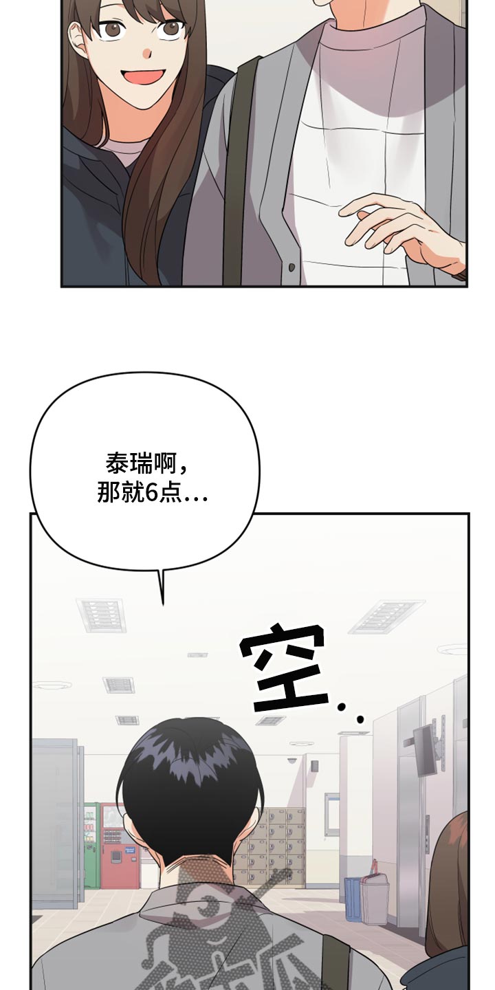 《离不开的人》漫画最新章节第90章：【第二季】致命的东西免费下拉式在线观看章节第【19】张图片