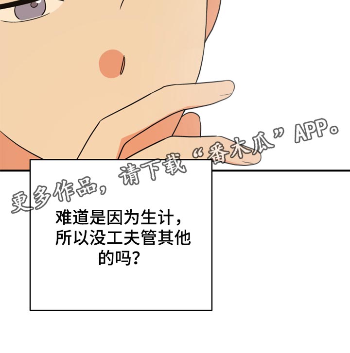 《离不开的人》漫画最新章节第90章：【第二季】致命的东西免费下拉式在线观看章节第【1】张图片