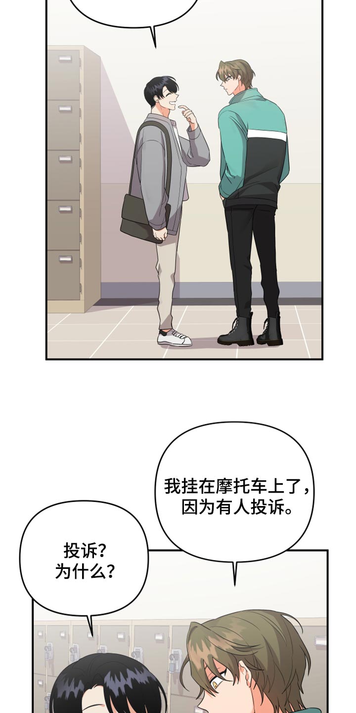 《离不开的人》漫画最新章节第90章：【第二季】致命的东西免费下拉式在线观看章节第【26】张图片