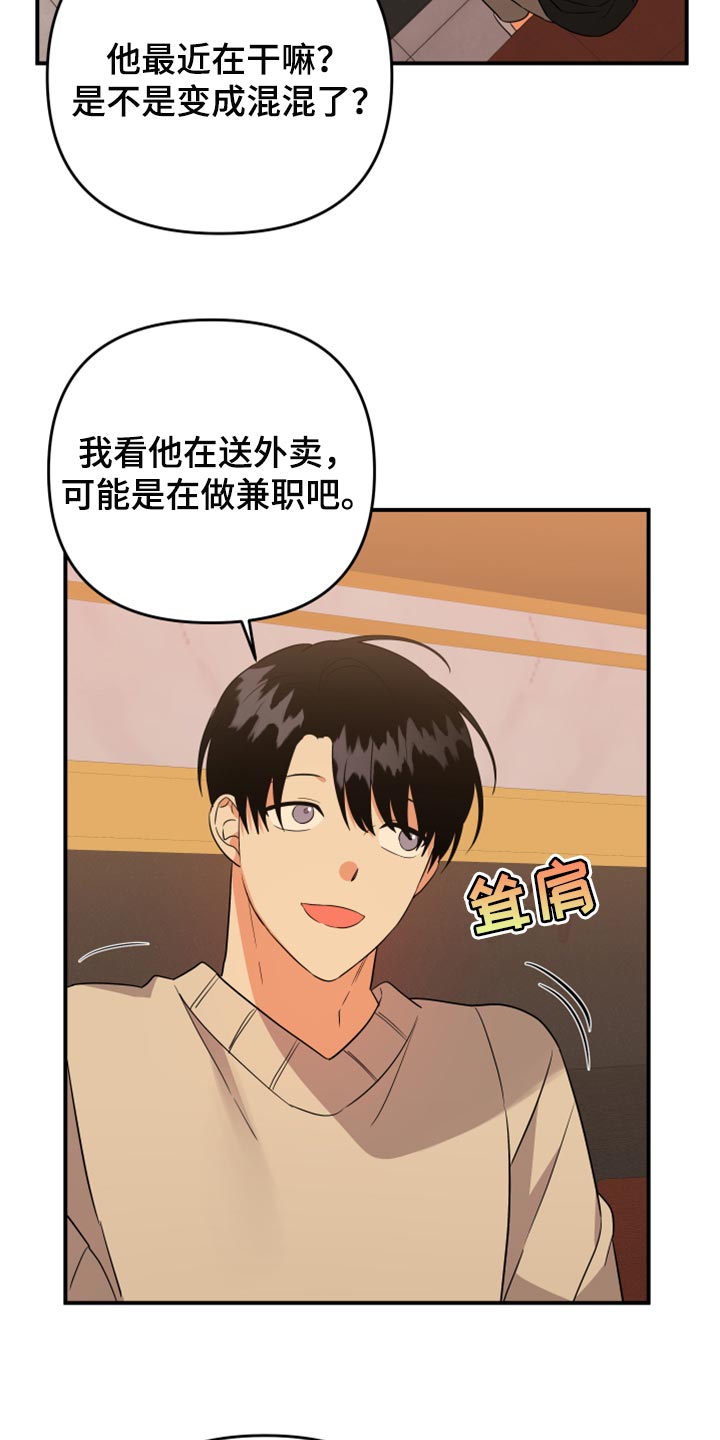 《离不开的人》漫画最新章节第90章：【第二季】致命的东西免费下拉式在线观看章节第【4】张图片