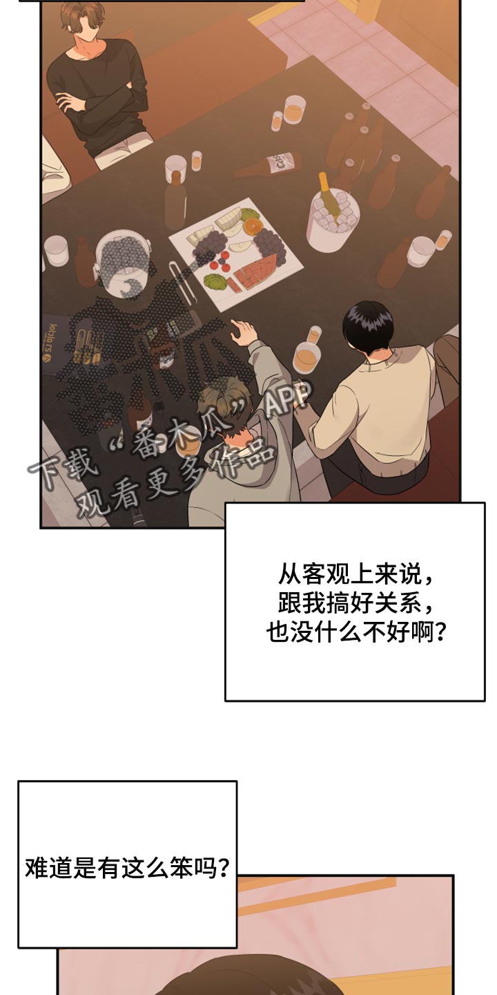 《离不开的人》漫画最新章节第90章：【第二季】致命的东西免费下拉式在线观看章节第【15】张图片