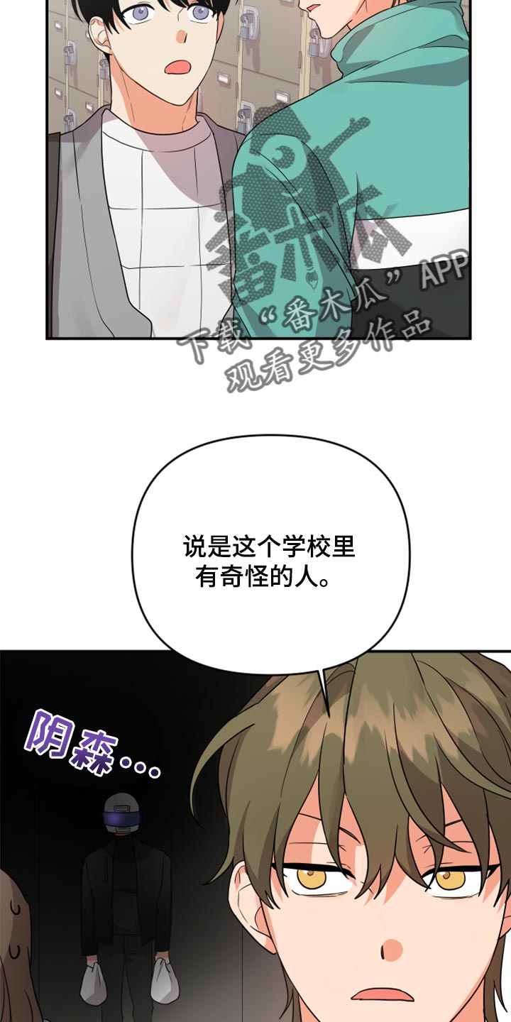 《离不开的人》漫画最新章节第90章：【第二季】致命的东西免费下拉式在线观看章节第【25】张图片