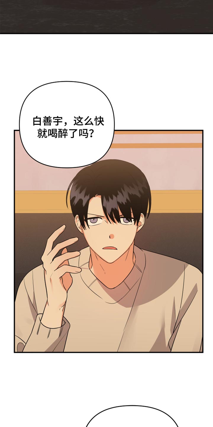 《离不开的人》漫画最新章节第90章：【第二季】致命的东西免费下拉式在线观看章节第【12】张图片