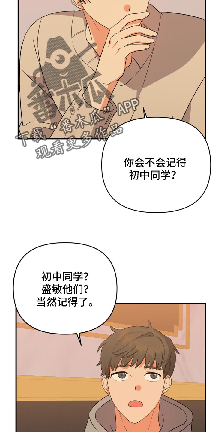 《离不开的人》漫画最新章节第90章：【第二季】致命的东西免费下拉式在线观看章节第【7】张图片