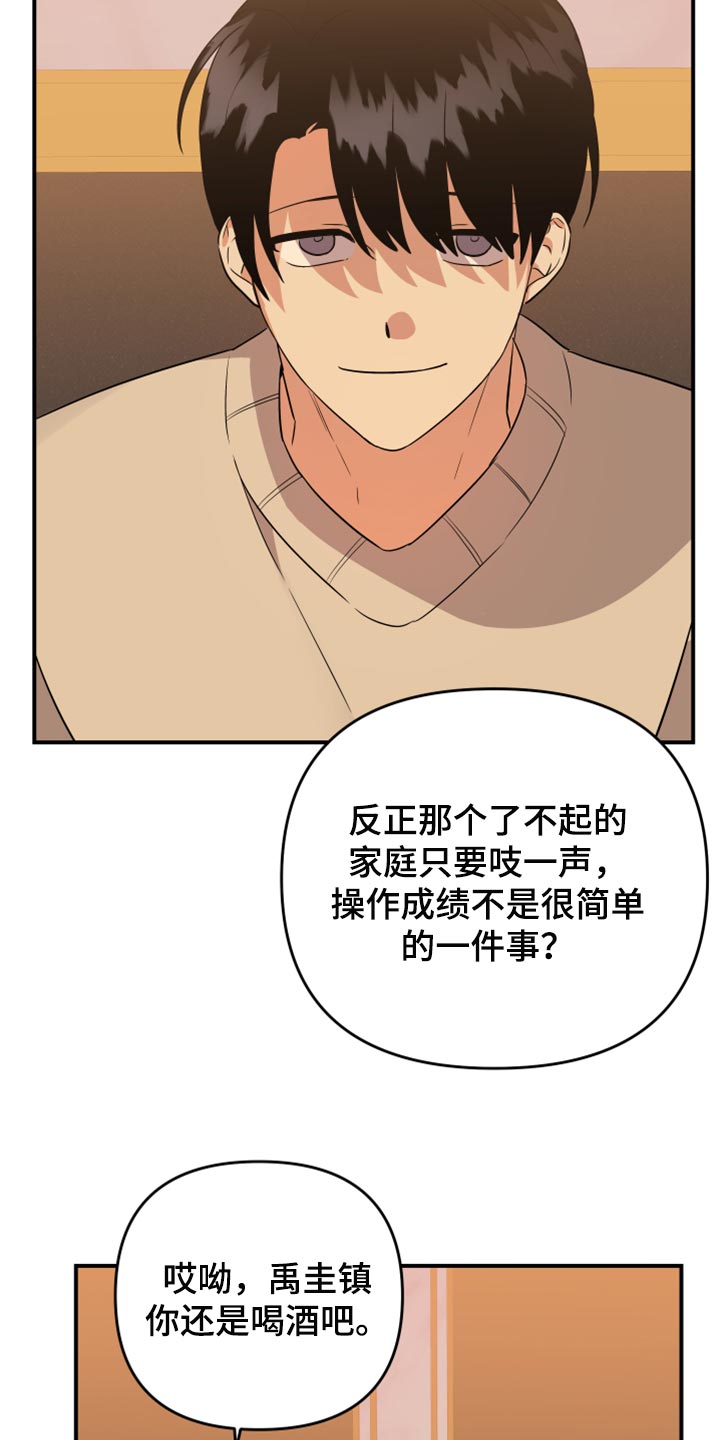 《离不开的人》漫画最新章节第90章：【第二季】致命的东西免费下拉式在线观看章节第【9】张图片