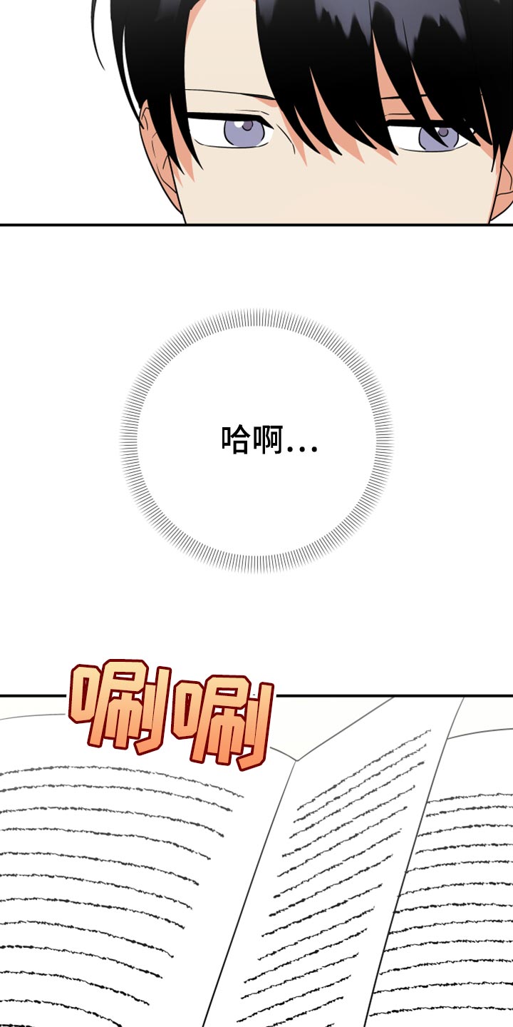 《离不开的人》漫画最新章节第93章：【第二季】是不是太幼稚了免费下拉式在线观看章节第【13】张图片