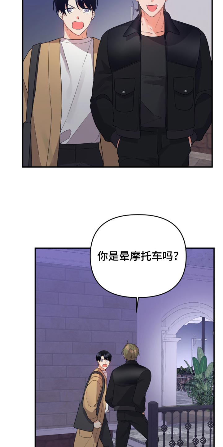 《离不开的人》漫画最新章节第94章：【第二季】我载你免费下拉式在线观看章节第【6】张图片