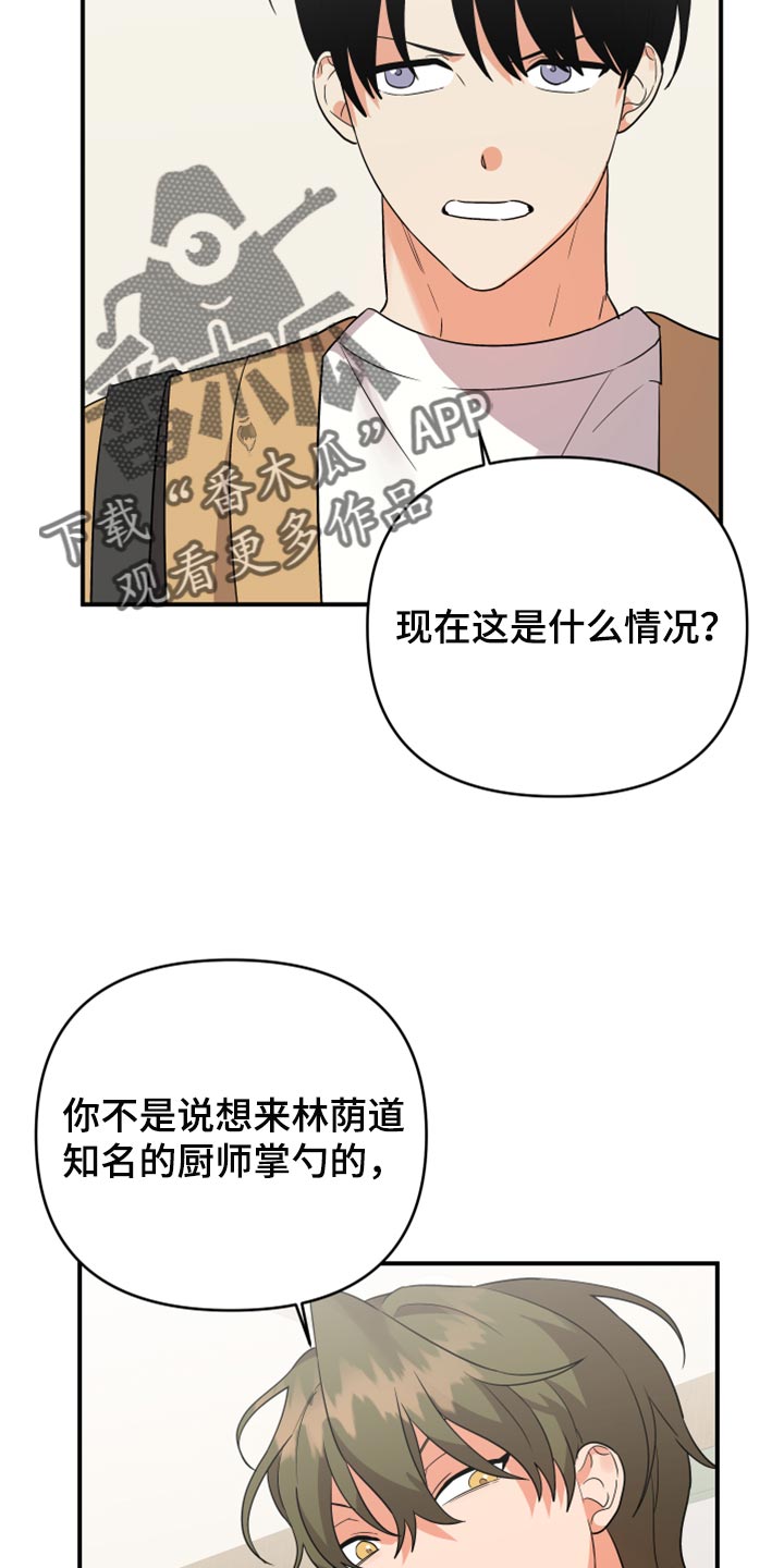 《离不开的人》漫画最新章节第94章：【第二季】我载你免费下拉式在线观看章节第【2】张图片