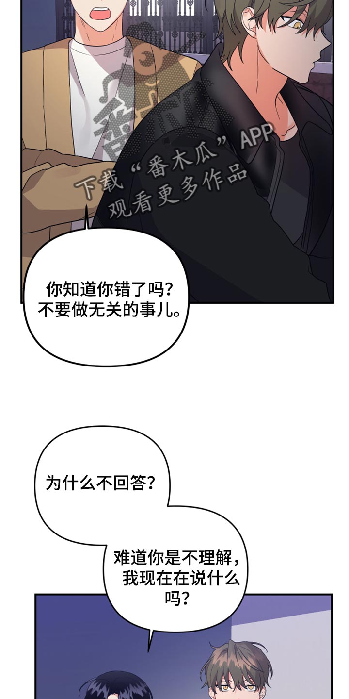 《离不开的人》漫画最新章节第94章：【第二季】我载你免费下拉式在线观看章节第【7】张图片