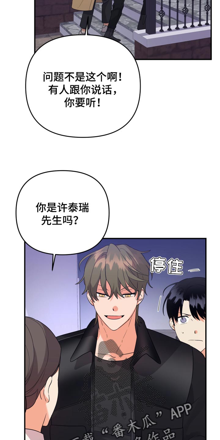 《离不开的人》漫画最新章节第94章：【第二季】我载你免费下拉式在线观看章节第【5】张图片