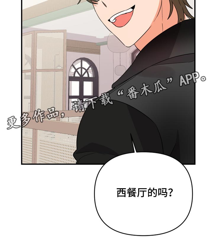 《离不开的人》漫画最新章节第94章：【第二季】我载你免费下拉式在线观看章节第【1】张图片