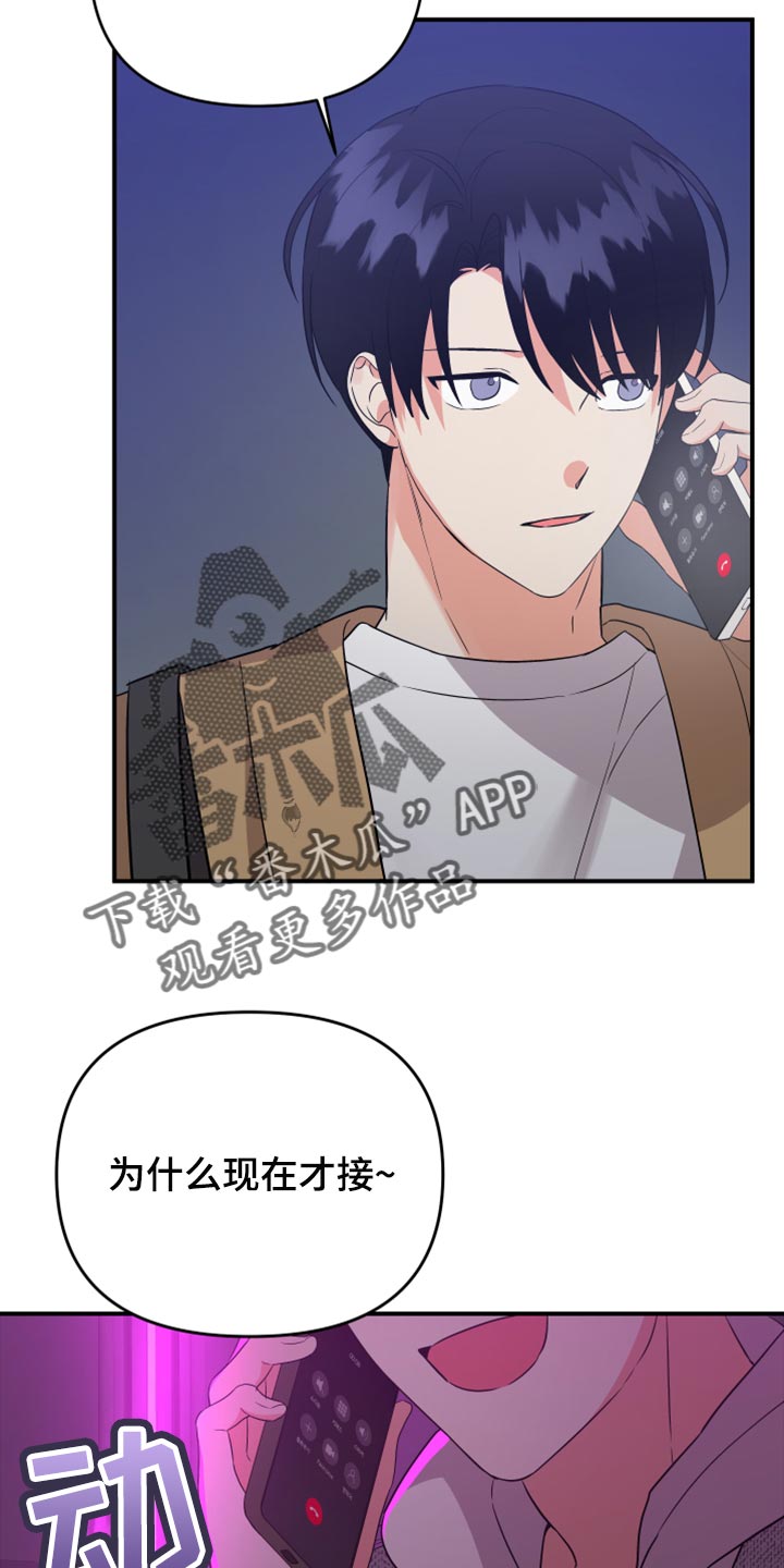 《离不开的人》漫画最新章节第95章：【第二季】好奇的事情真多免费下拉式在线观看章节第【3】张图片