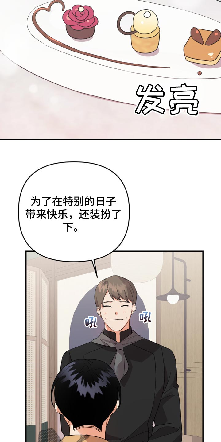 《离不开的人》漫画最新章节第95章：【第二季】好奇的事情真多免费下拉式在线观看章节第【15】张图片