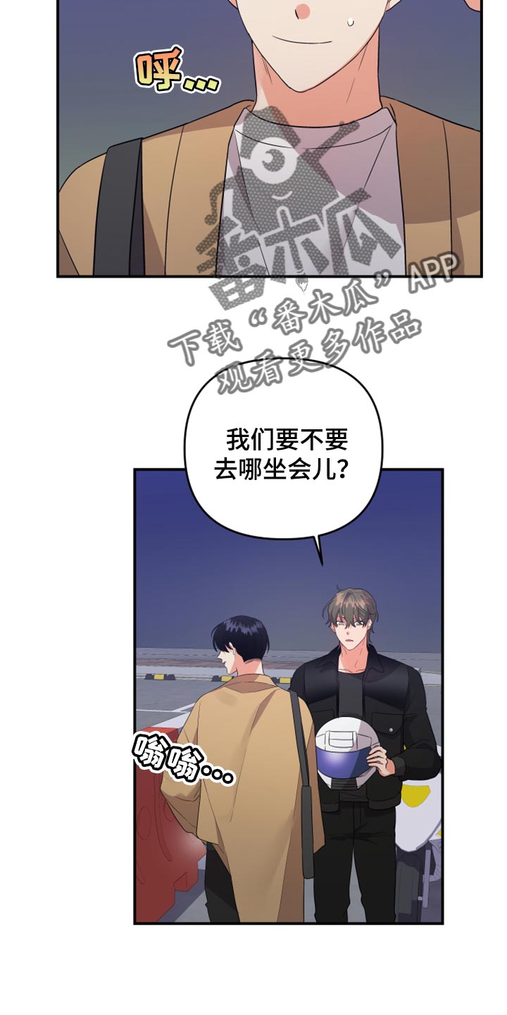 《离不开的人》漫画最新章节第95章：【第二季】好奇的事情真多免费下拉式在线观看章节第【8】张图片