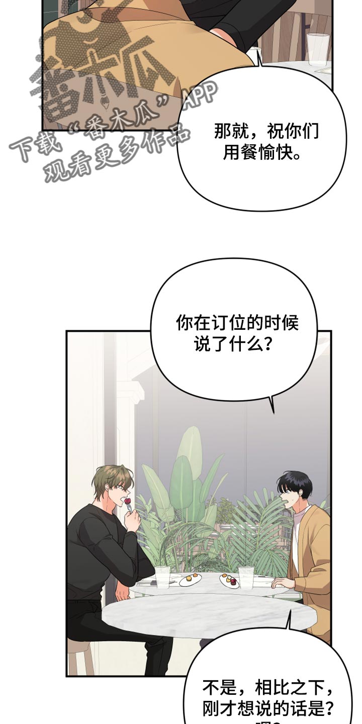 《离不开的人》漫画最新章节第95章：【第二季】好奇的事情真多免费下拉式在线观看章节第【14】张图片