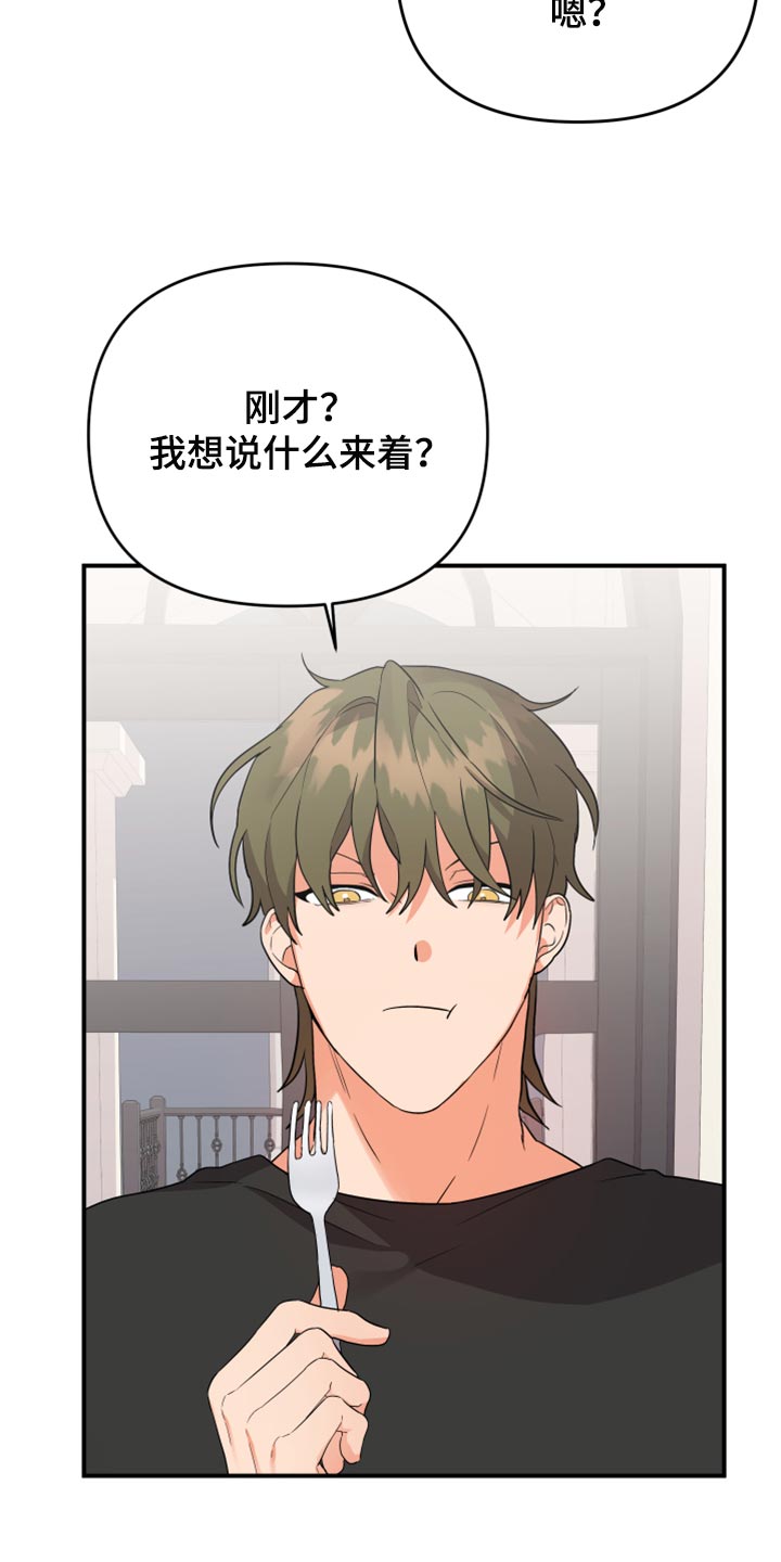 《离不开的人》漫画最新章节第95章：【第二季】好奇的事情真多免费下拉式在线观看章节第【13】张图片