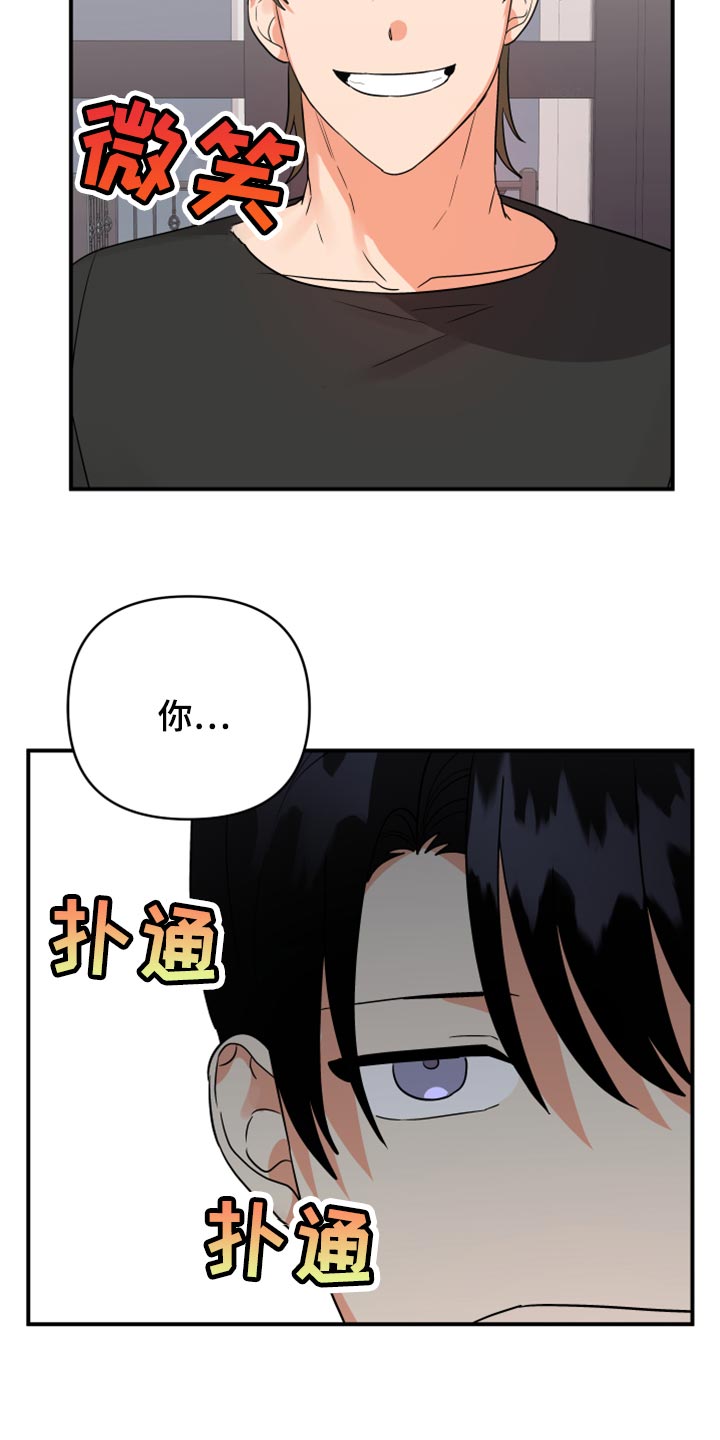 《离不开的人》漫画最新章节第95章：【第二季】好奇的事情真多免费下拉式在线观看章节第【23】张图片