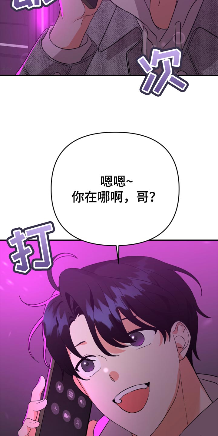 《离不开的人》漫画最新章节第95章：【第二季】好奇的事情真多免费下拉式在线观看章节第【2】张图片