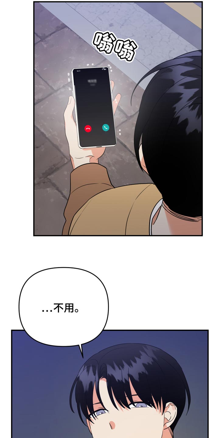 《离不开的人》漫画最新章节第95章：【第二季】好奇的事情真多免费下拉式在线观看章节第【7】张图片