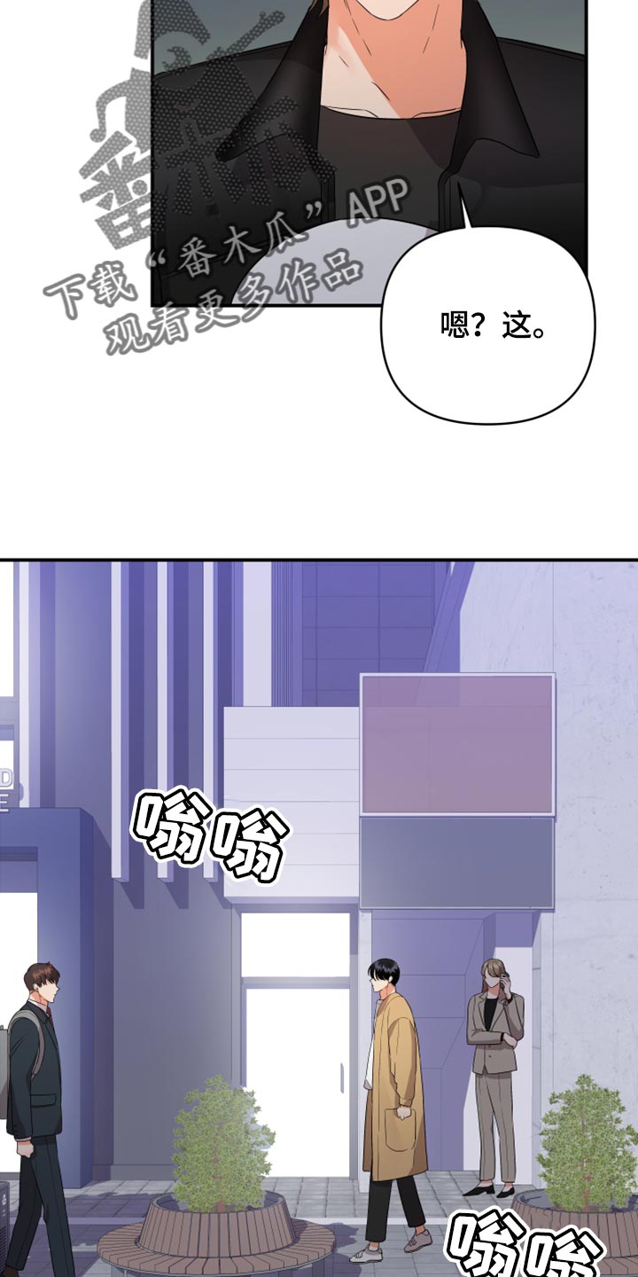 《离不开的人》漫画最新章节第95章：【第二季】好奇的事情真多免费下拉式在线观看章节第【5】张图片