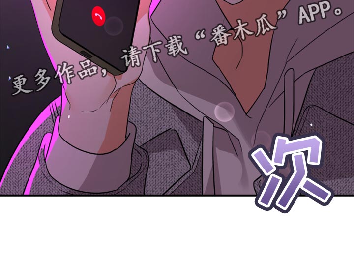 《离不开的人》漫画最新章节第95章：【第二季】好奇的事情真多免费下拉式在线观看章节第【1】张图片