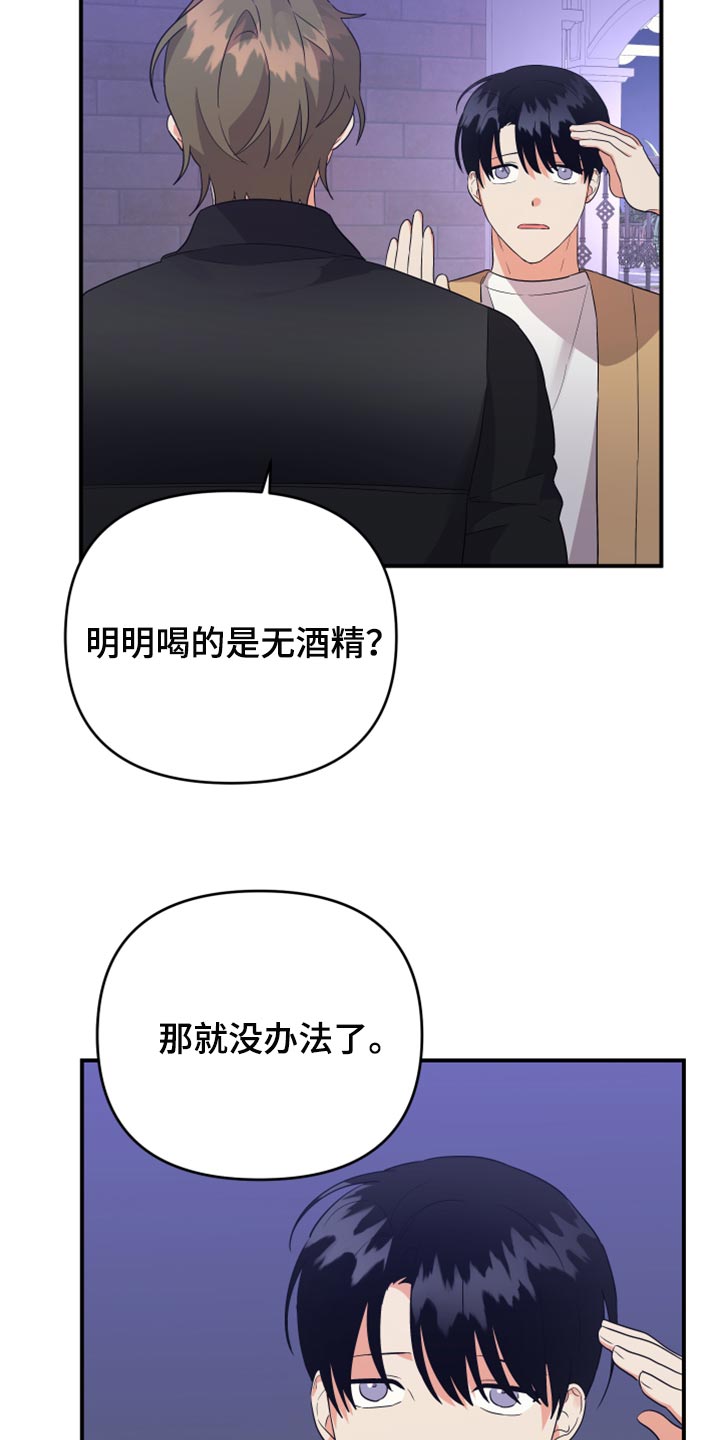 《离不开的人》漫画最新章节第95章：【第二季】好奇的事情真多免费下拉式在线观看章节第【9】张图片