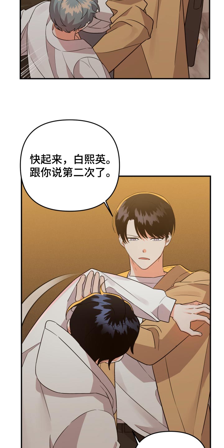 《离不开的人》漫画最新章节第96章：【第二季】唯一一个家人免费下拉式在线观看章节第【14】张图片