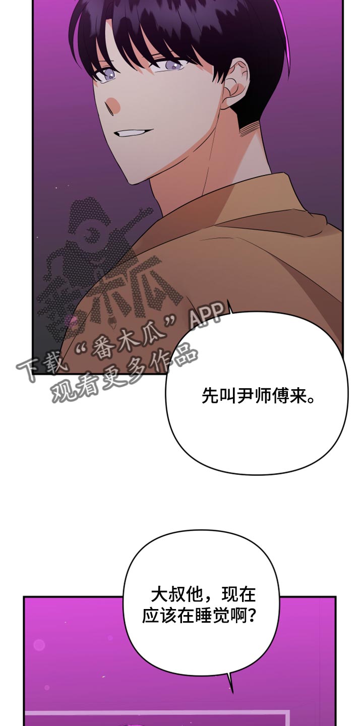 《离不开的人》漫画最新章节第96章：【第二季】唯一一个家人免费下拉式在线观看章节第【6】张图片