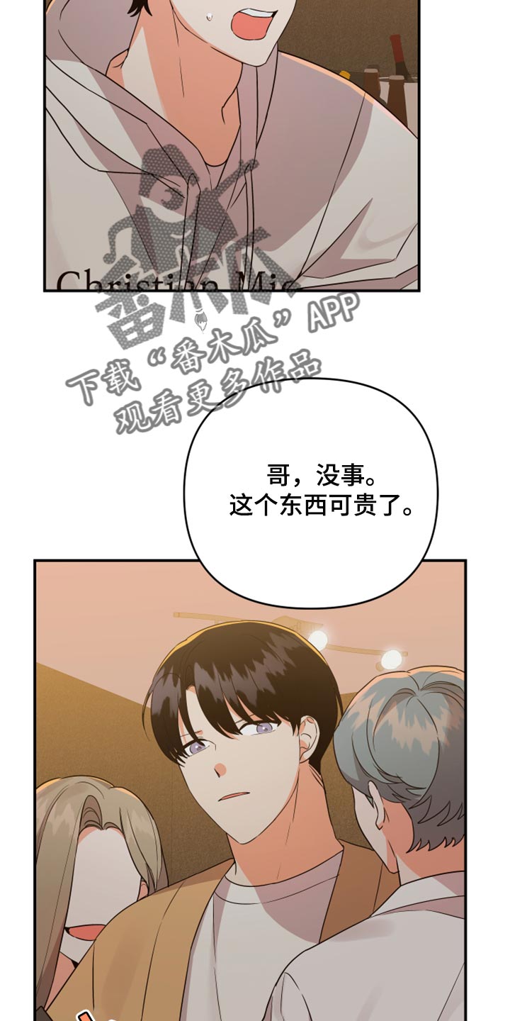 《离不开的人》漫画最新章节第96章：【第二季】唯一一个家人免费下拉式在线观看章节第【18】张图片