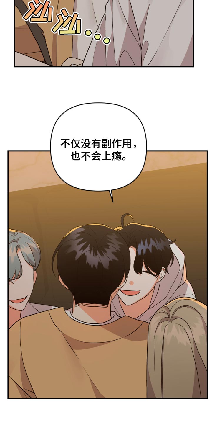 《离不开的人》漫画最新章节第96章：【第二季】唯一一个家人免费下拉式在线观看章节第【17】张图片