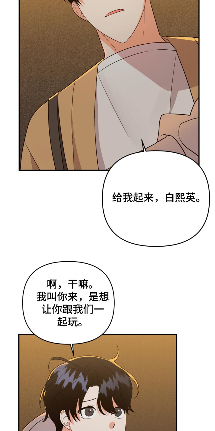 《离不开的人》漫画最新章节第96章：【第二季】唯一一个家人免费下拉式在线观看章节第【19】张图片