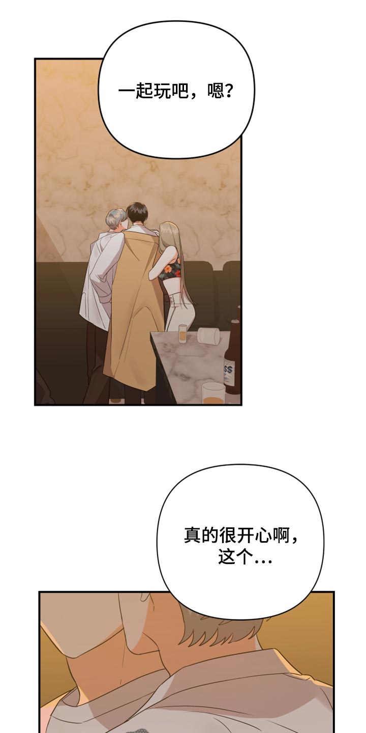 《离不开的人》漫画最新章节第96章：【第二季】唯一一个家人免费下拉式在线观看章节第【16】张图片