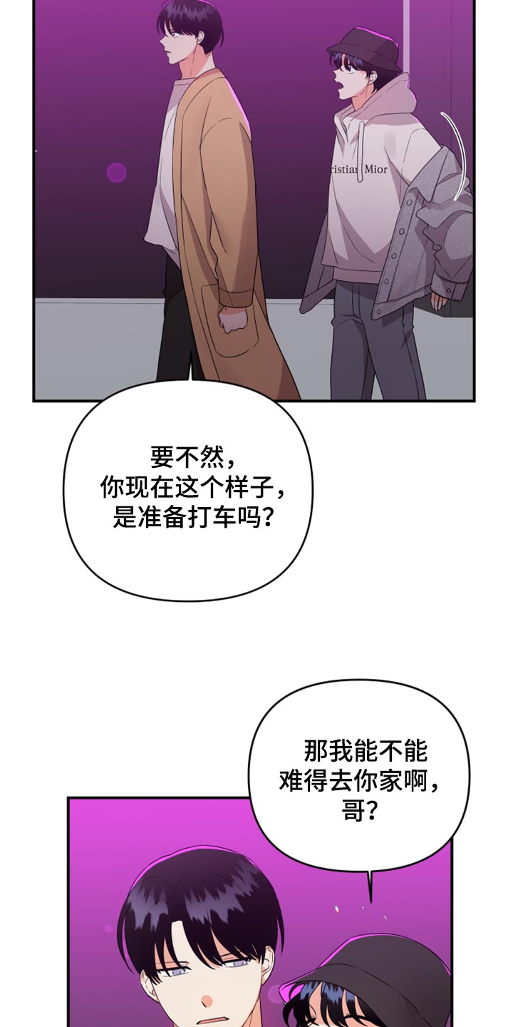 《离不开的人》漫画最新章节第96章：【第二季】唯一一个家人免费下拉式在线观看章节第【5】张图片