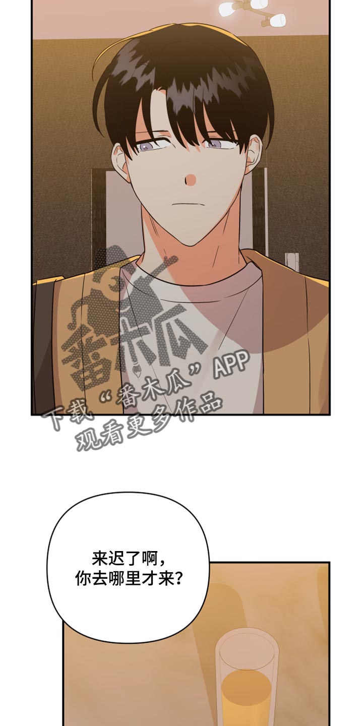 《离不开的人》漫画最新章节第96章：【第二季】唯一一个家人免费下拉式在线观看章节第【23】张图片