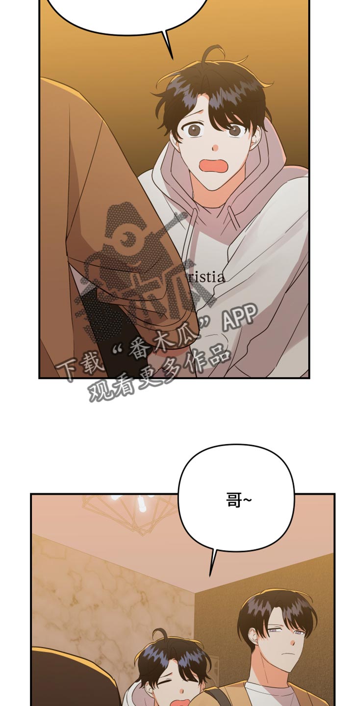 《离不开的人》漫画最新章节第96章：【第二季】唯一一个家人免费下拉式在线观看章节第【11】张图片