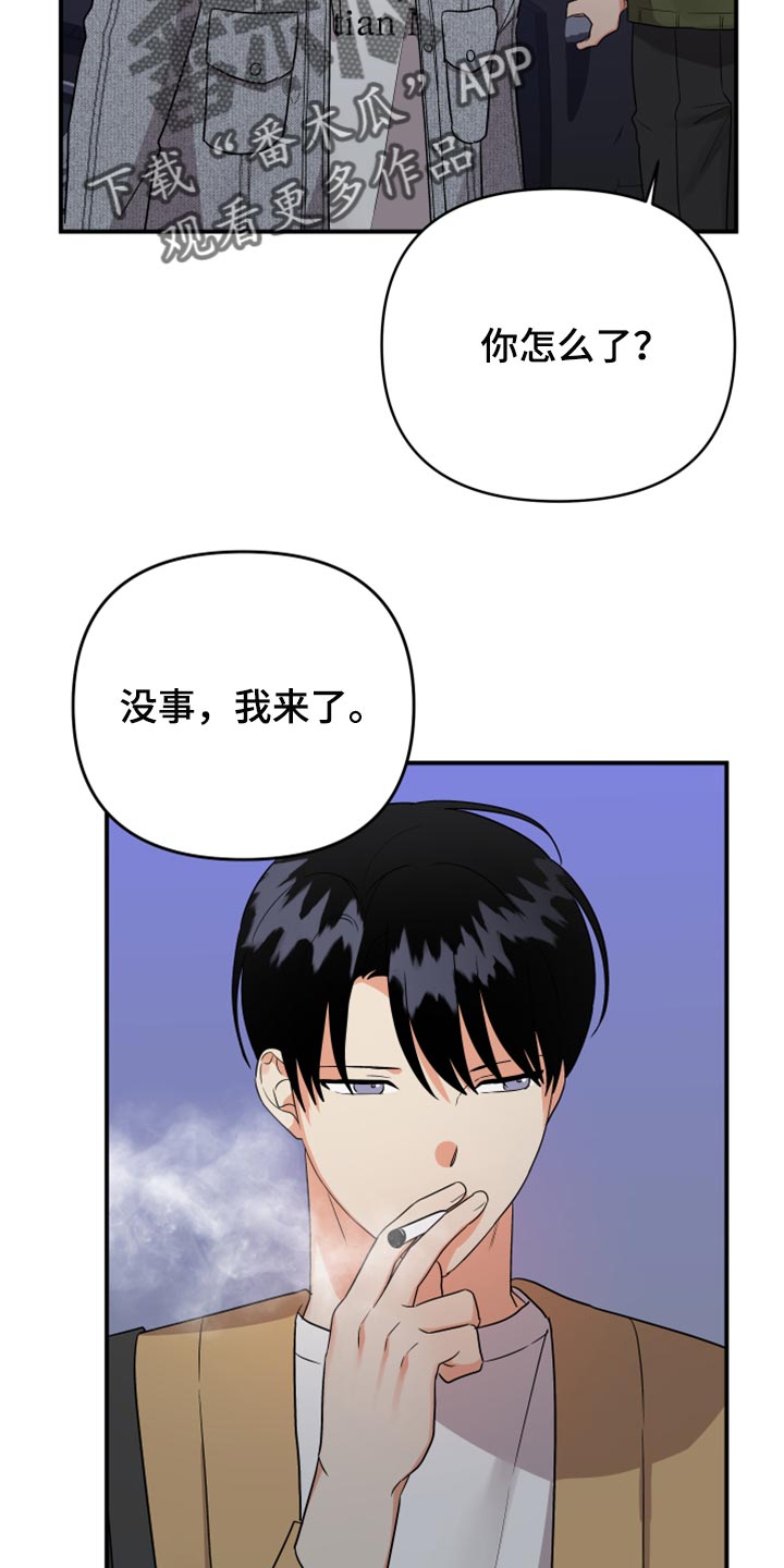 《离不开的人》漫画最新章节第97章：【第二季】要不要跟我喝酒免费下拉式在线观看章节第【15】张图片