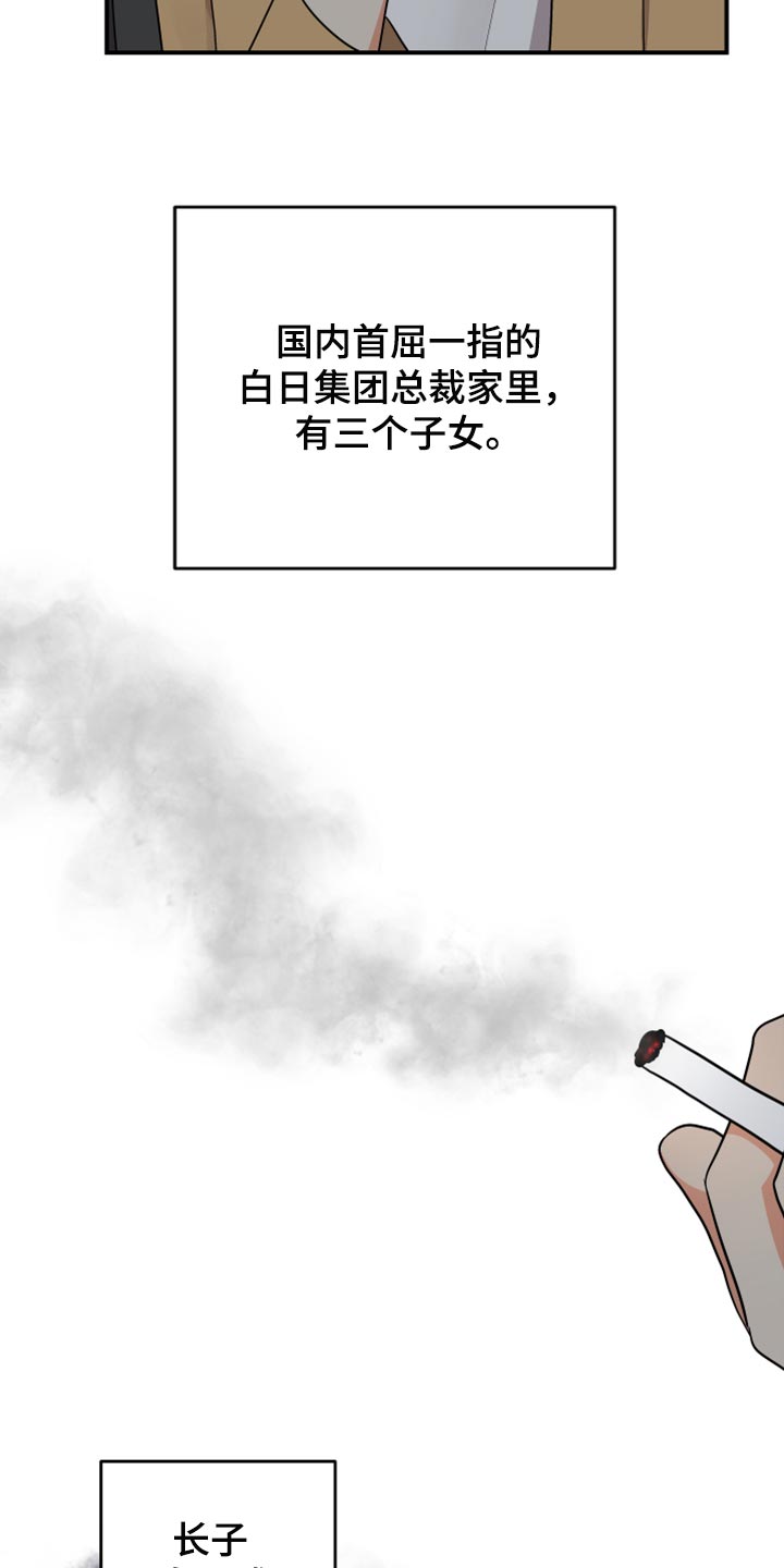 《离不开的人》漫画最新章节第97章：【第二季】要不要跟我喝酒免费下拉式在线观看章节第【14】张图片