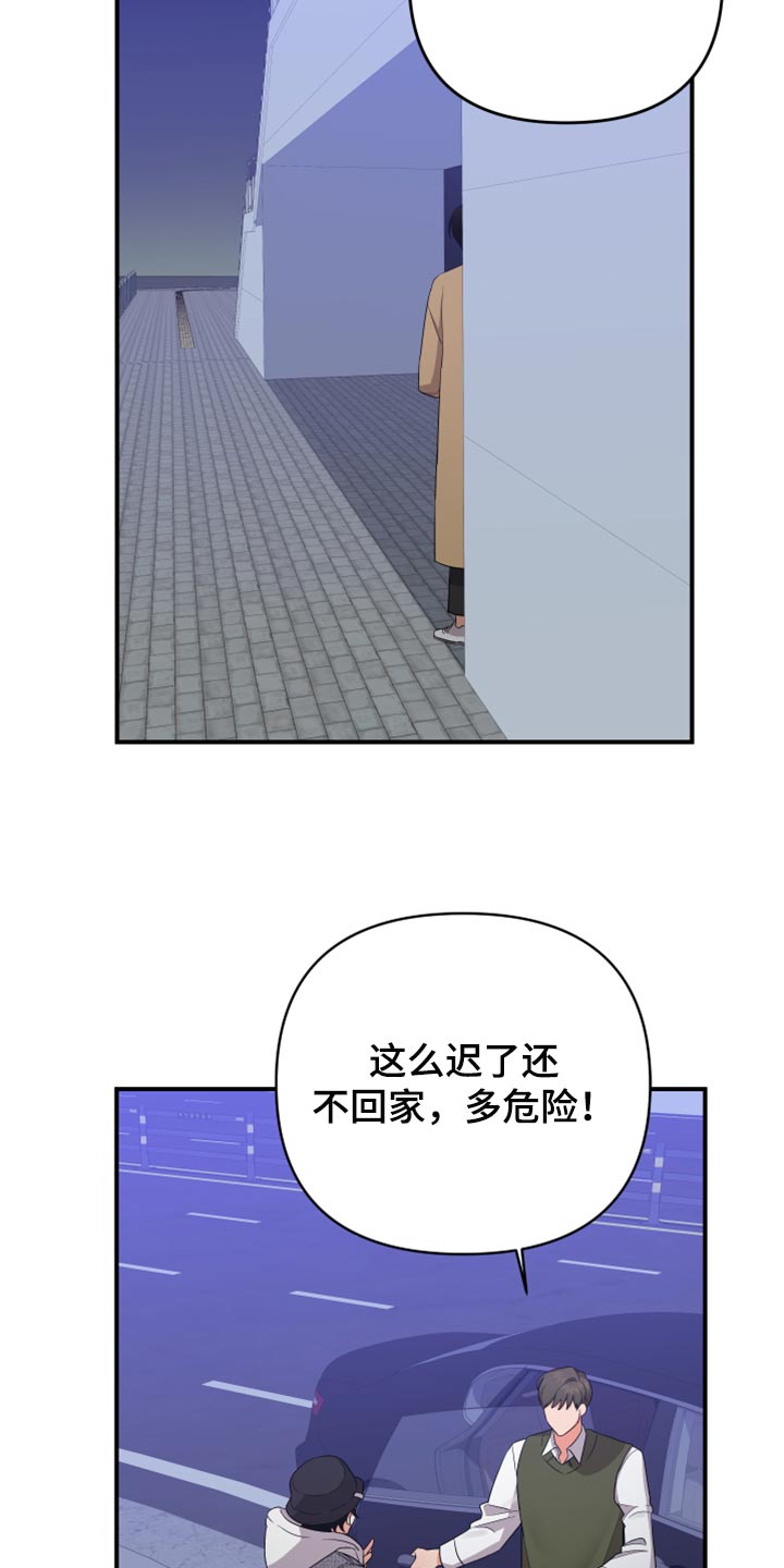 《离不开的人》漫画最新章节第97章：【第二季】要不要跟我喝酒免费下拉式在线观看章节第【18】张图片