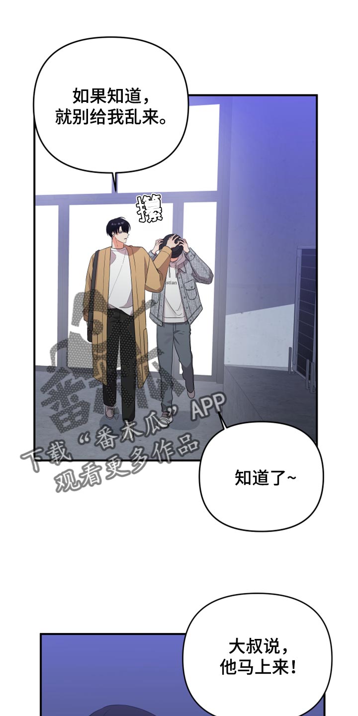 《离不开的人》漫画最新章节第97章：【第二季】要不要跟我喝酒免费下拉式在线观看章节第【24】张图片