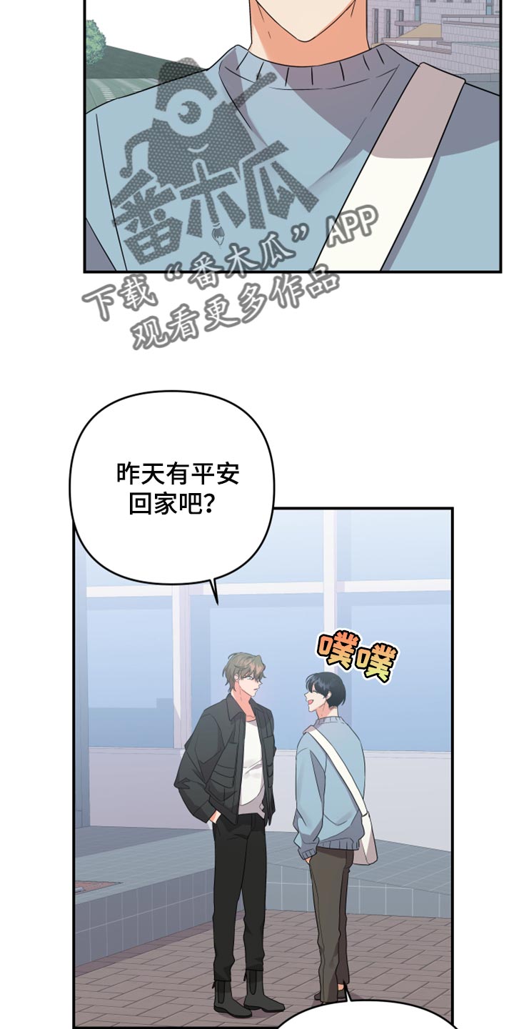 《离不开的人》漫画最新章节第97章：【第二季】要不要跟我喝酒免费下拉式在线观看章节第【6】张图片