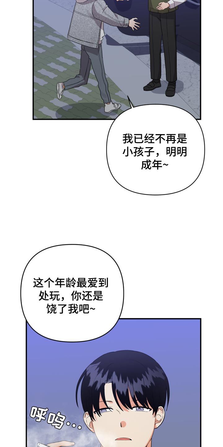 《离不开的人》漫画最新章节第97章：【第二季】要不要跟我喝酒免费下拉式在线观看章节第【17】张图片