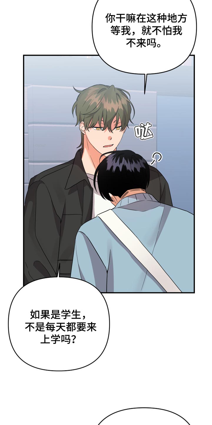 《离不开的人》漫画最新章节第97章：【第二季】要不要跟我喝酒免费下拉式在线观看章节第【4】张图片