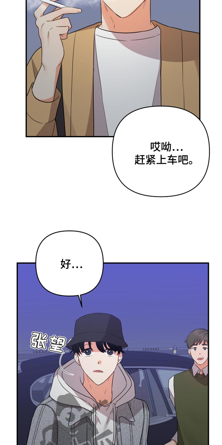 《离不开的人》漫画最新章节第97章：【第二季】要不要跟我喝酒免费下拉式在线观看章节第【16】张图片