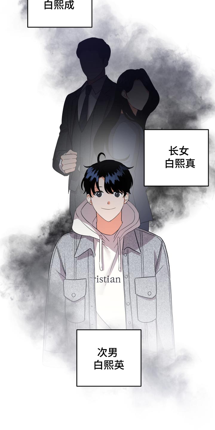 《离不开的人》漫画最新章节第97章：【第二季】要不要跟我喝酒免费下拉式在线观看章节第【13】张图片