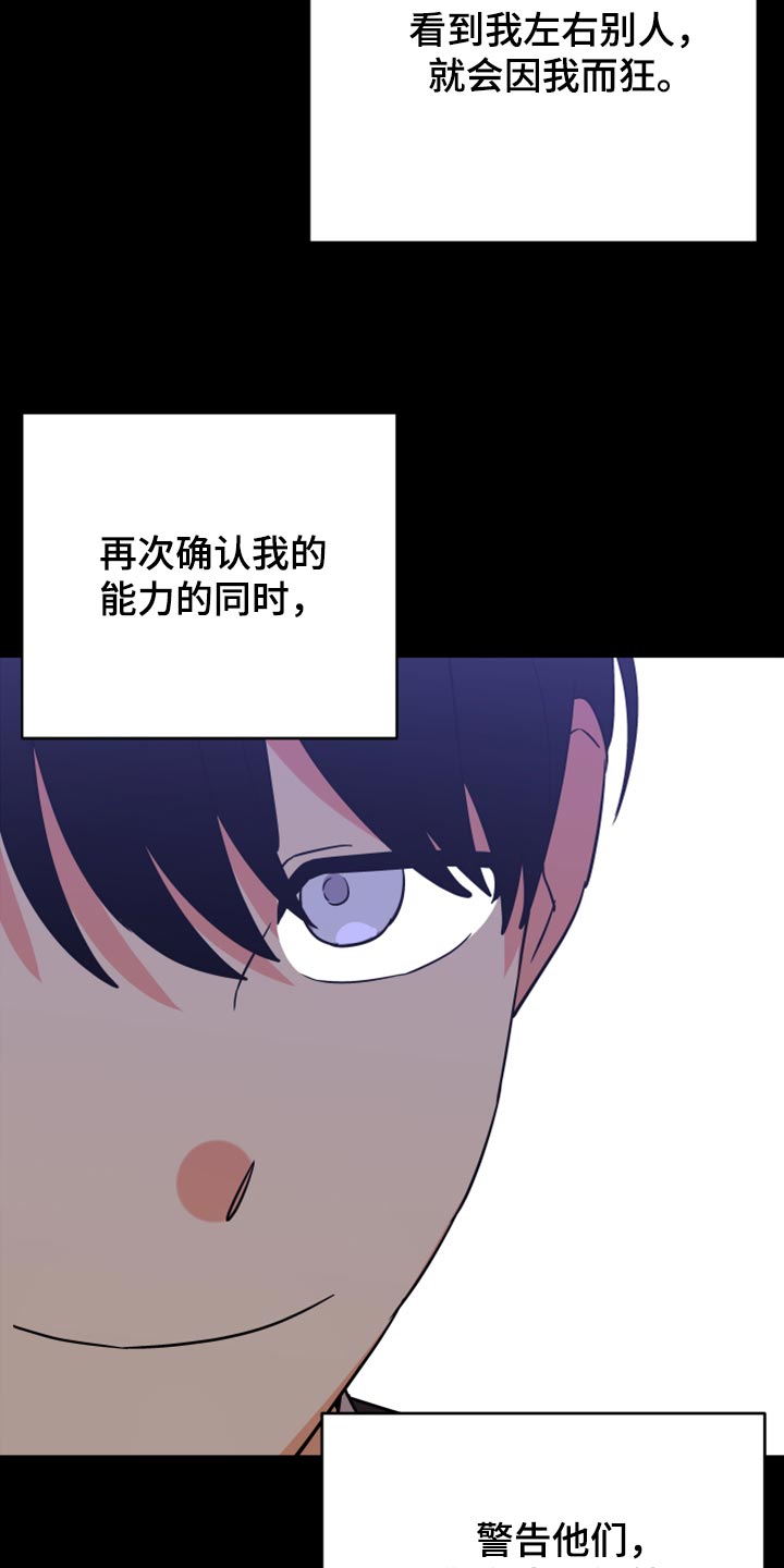 《离不开的人》漫画最新章节第98章：【第二季】倚靠免费下拉式在线观看章节第【22】张图片