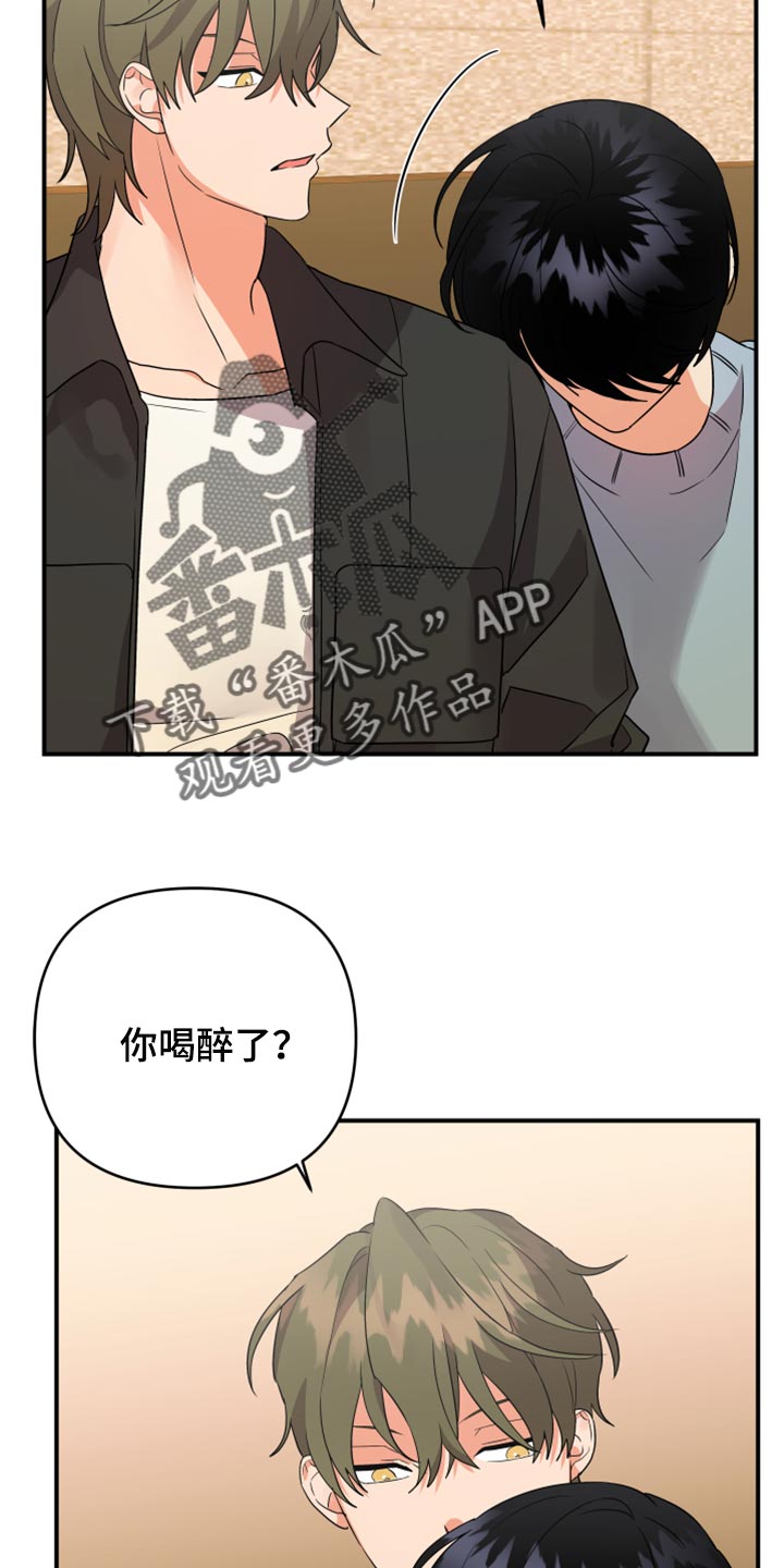 《离不开的人》漫画最新章节第98章：【第二季】倚靠免费下拉式在线观看章节第【10】张图片