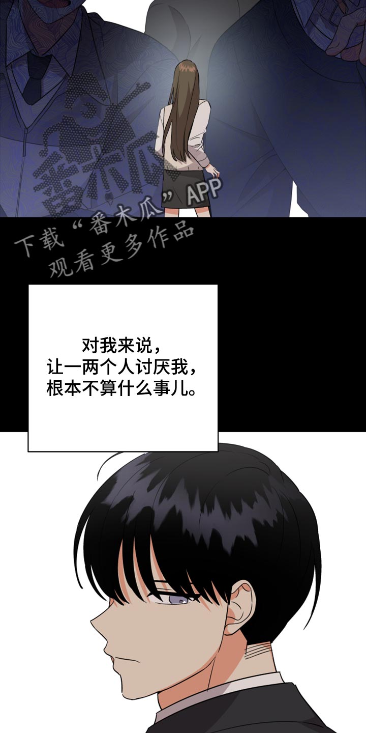 《离不开的人》漫画最新章节第98章：【第二季】倚靠免费下拉式在线观看章节第【18】张图片