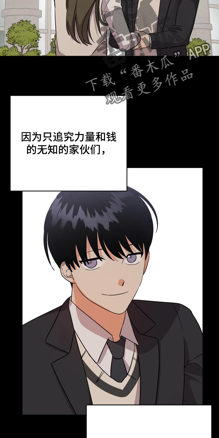 《离不开的人》漫画最新章节第98章：【第二季】倚靠免费下拉式在线观看章节第【23】张图片